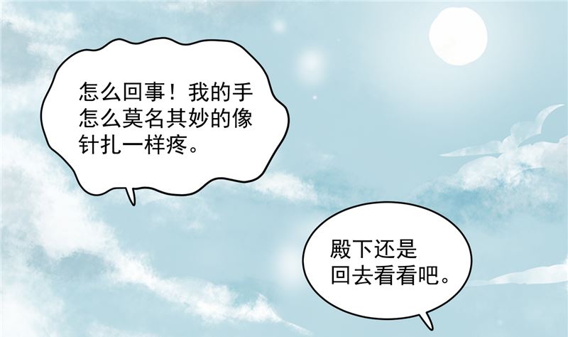 将军的小宠医韩漫全集-第107话 吃醋现场无删减无遮挡章节图片 