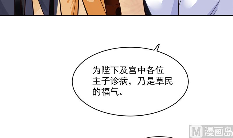 将军的小宠医韩漫全集-第107话 吃醋现场无删减无遮挡章节图片 