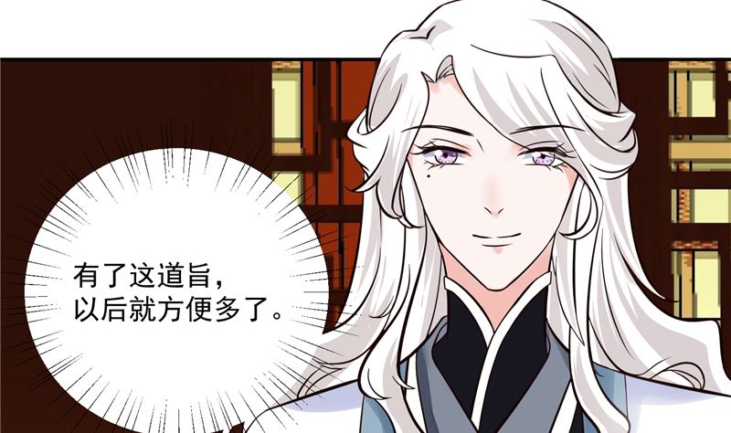 将军的小宠医韩漫全集-第107话 吃醋现场无删减无遮挡章节图片 