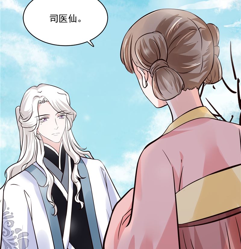 将军的小宠医韩漫全集-第107话 吃醋现场无删减无遮挡章节图片 
