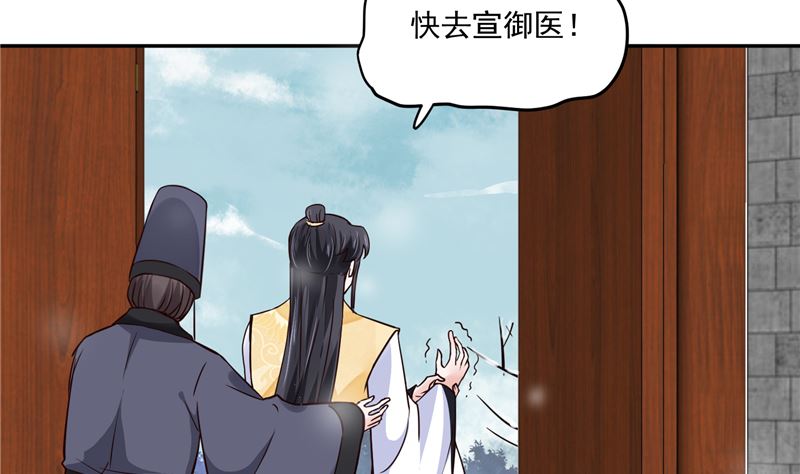 将军的小宠医韩漫全集-第107话 吃醋现场无删减无遮挡章节图片 