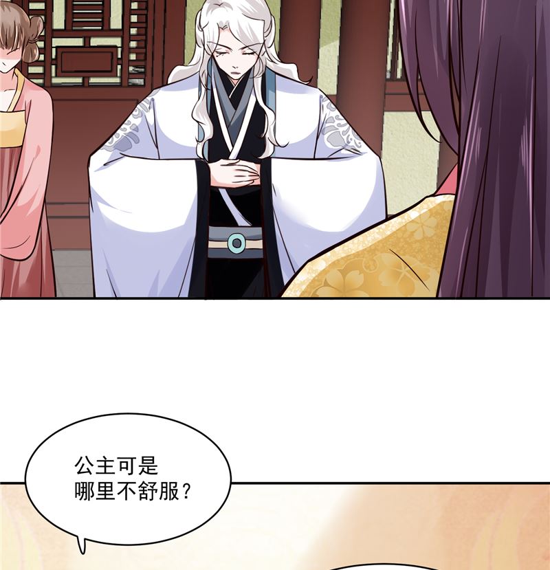 将军的小宠医韩漫全集-第108话 我想要他！无删减无遮挡章节图片 