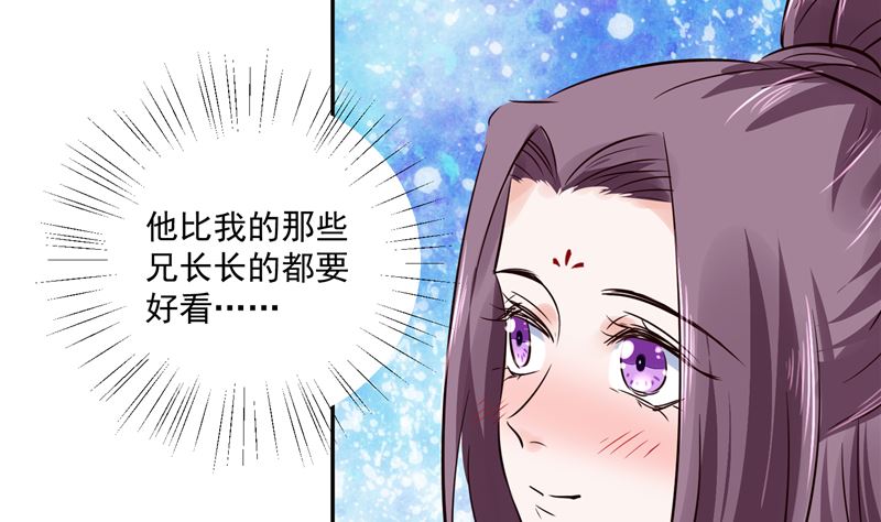 将军的小宠医韩漫全集-第108话 我想要他！无删减无遮挡章节图片 