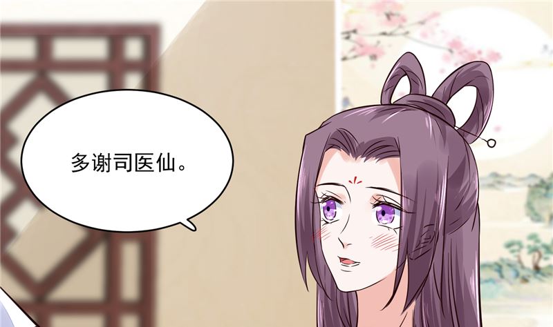 将军的小宠医韩漫全集-第108话 我想要他！无删减无遮挡章节图片 