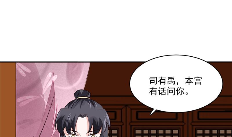 将军的小宠医韩漫全集-第108话 我想要他！无删减无遮挡章节图片 