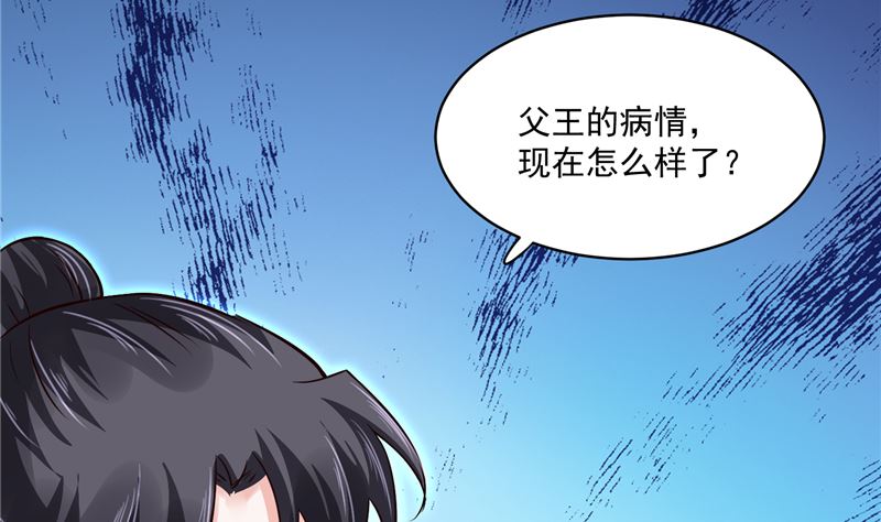 将军的小宠医韩漫全集-第108话 我想要他！无删减无遮挡章节图片 