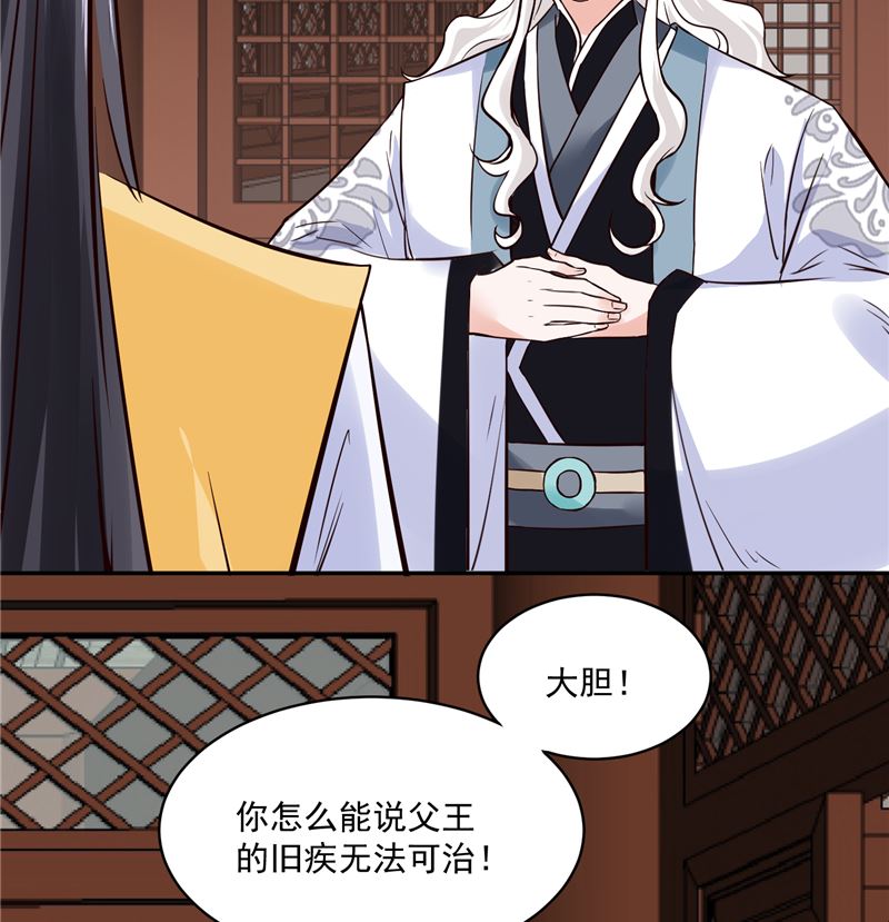 将军的小宠医韩漫全集-第108话 我想要他！无删减无遮挡章节图片 