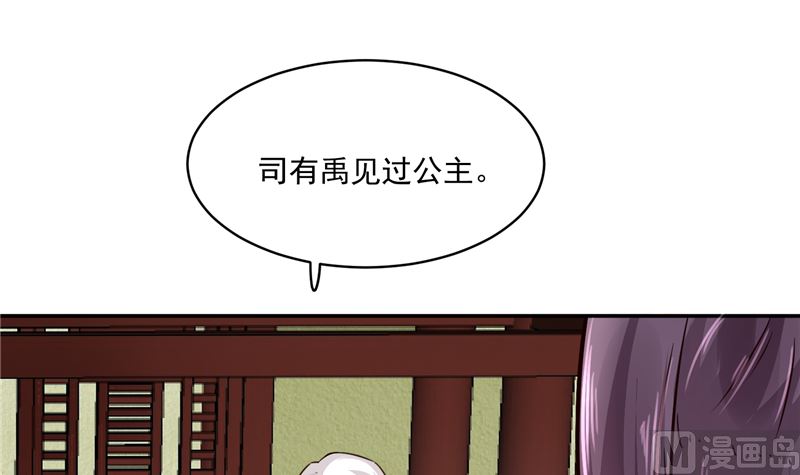 将军的小宠医韩漫全集-第108话 我想要他！无删减无遮挡章节图片 