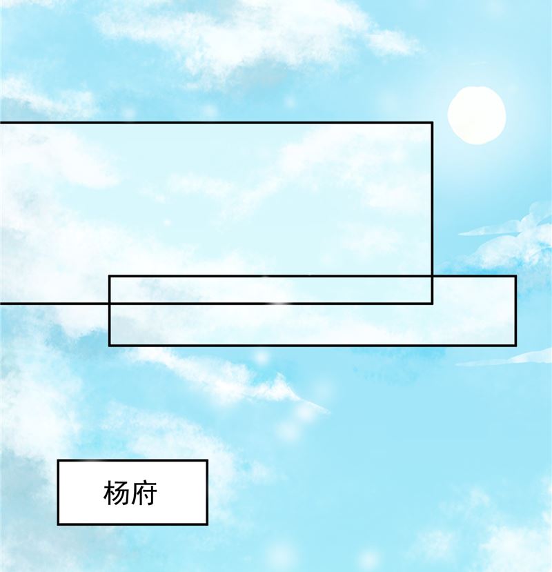 将军的小宠医韩漫全集-第109话 早做打算无删减无遮挡章节图片 