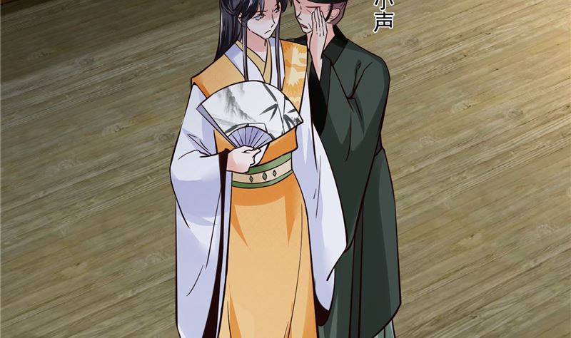 将军的小宠医韩漫全集-第109话 早做打算无删减无遮挡章节图片 