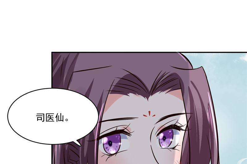 将军的小宠医韩漫全集-第109话 早做打算无删减无遮挡章节图片 