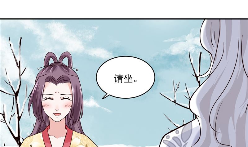 将军的小宠医韩漫全集-第109话 早做打算无删减无遮挡章节图片 