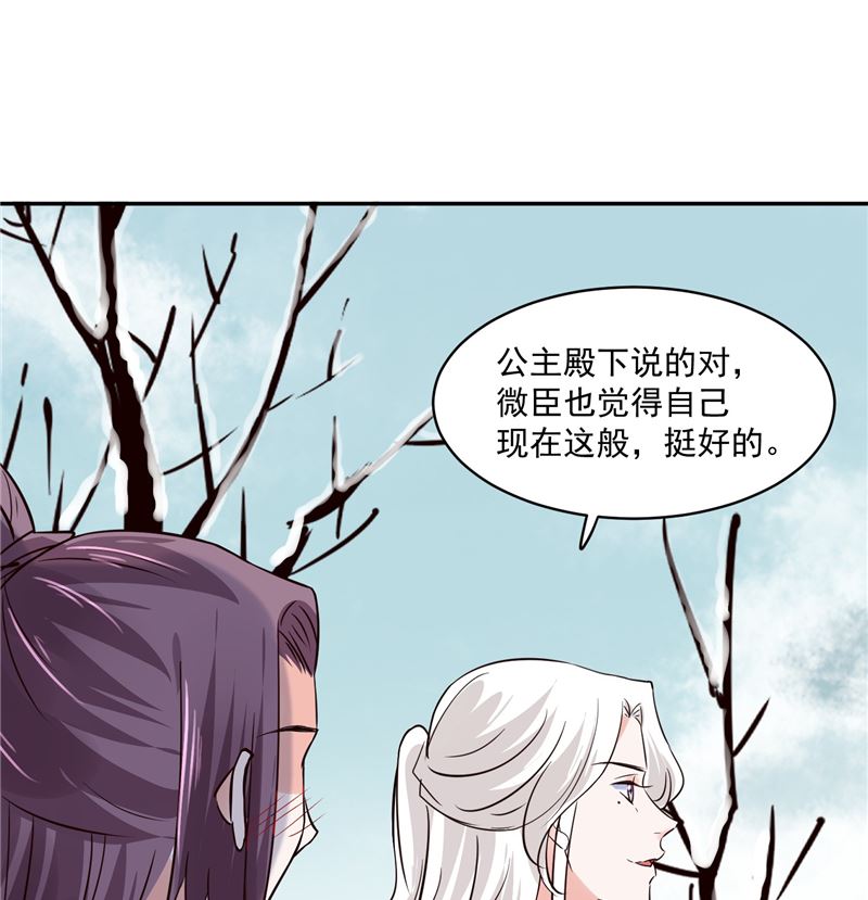 将军的小宠医韩漫全集-第109话 早做打算无删减无遮挡章节图片 