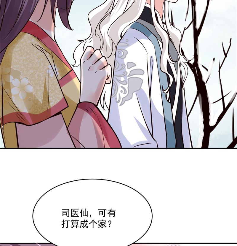将军的小宠医韩漫全集-第109话 早做打算无删减无遮挡章节图片 