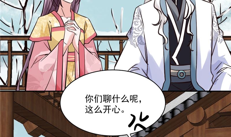 将军的小宠医韩漫全集-第109话 早做打算无删减无遮挡章节图片 