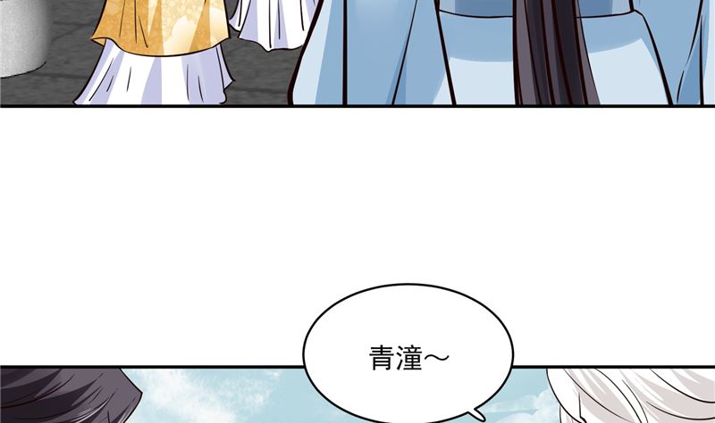 将军的小宠医韩漫全集-第109话 早做打算无删减无遮挡章节图片 