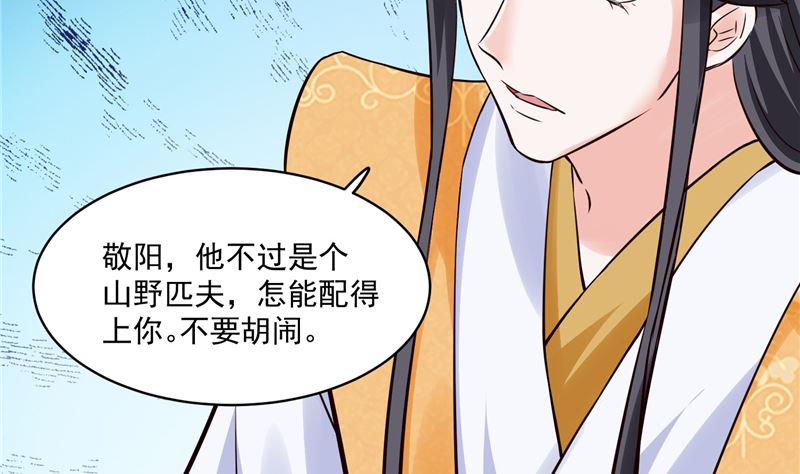 将军的小宠医韩漫全集-第109话 早做打算无删减无遮挡章节图片 