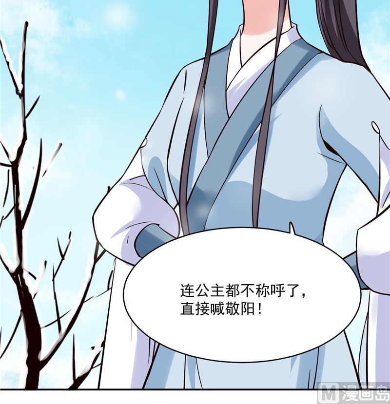 将军的小宠医韩漫全集-第110话 医仙真实身份竟是！无删减无遮挡章节图片 