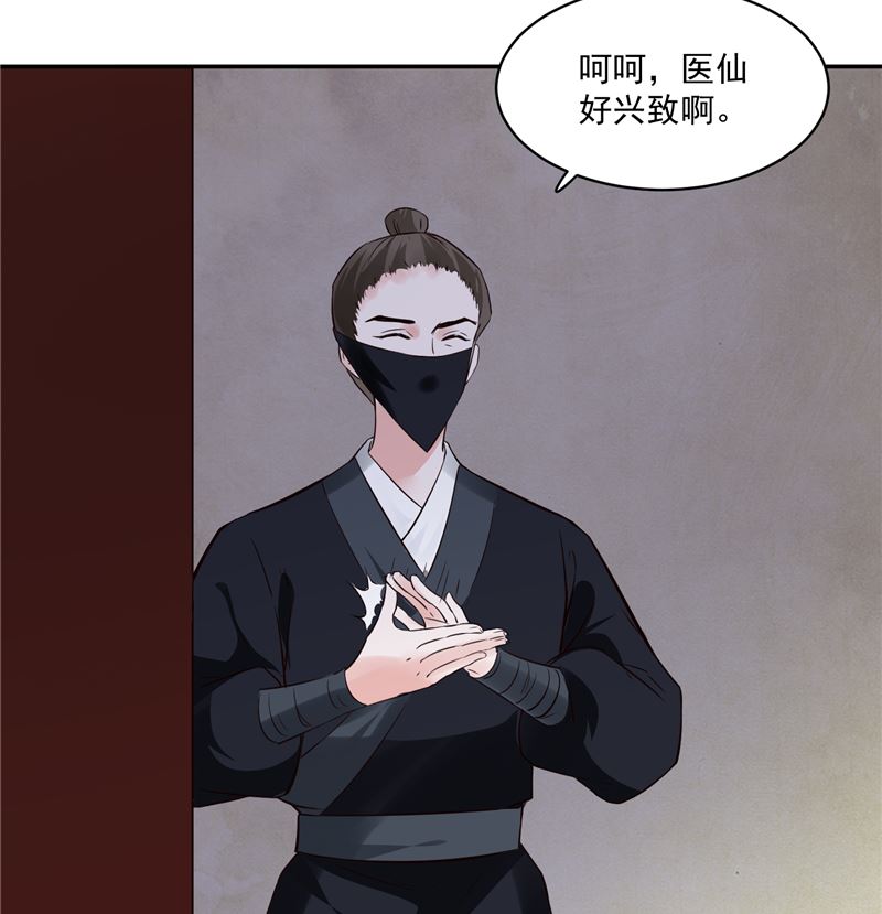 将军的小宠医韩漫全集-第110话 医仙真实身份竟是！无删减无遮挡章节图片 