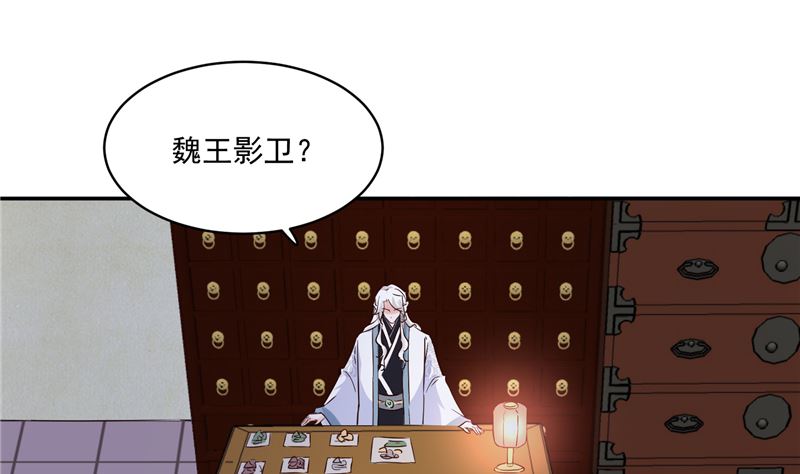 将军的小宠医韩漫全集-第110话 医仙真实身份竟是！无删减无遮挡章节图片 
