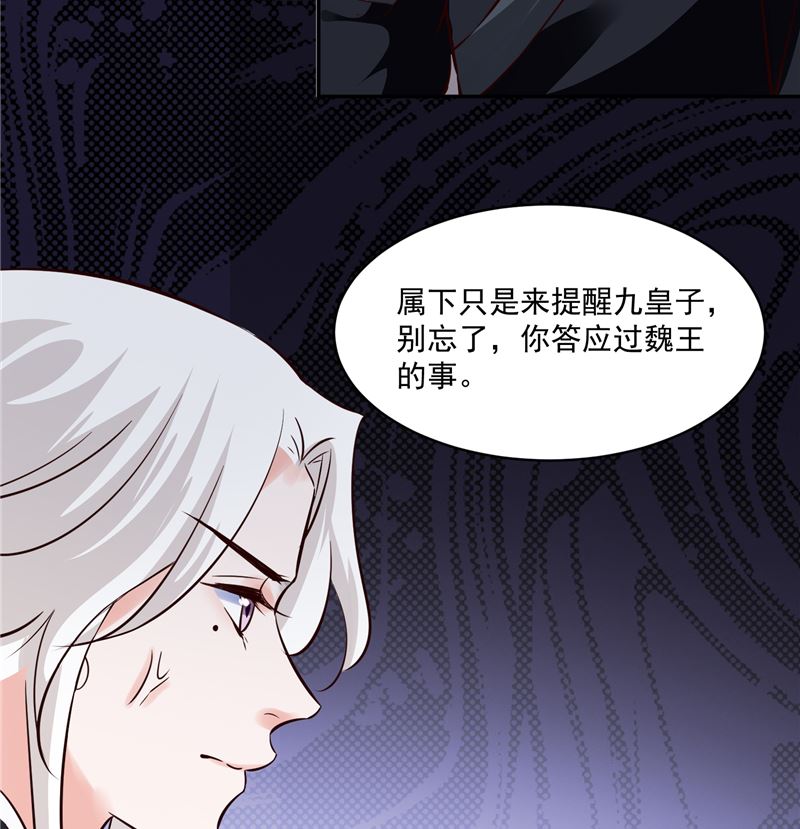 将军的小宠医韩漫全集-第110话 医仙真实身份竟是！无删减无遮挡章节图片 