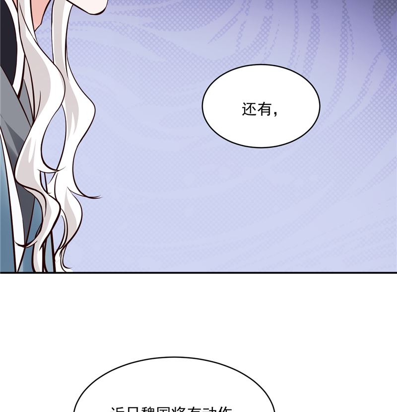 将军的小宠医韩漫全集-第110话 医仙真实身份竟是！无删减无遮挡章节图片 