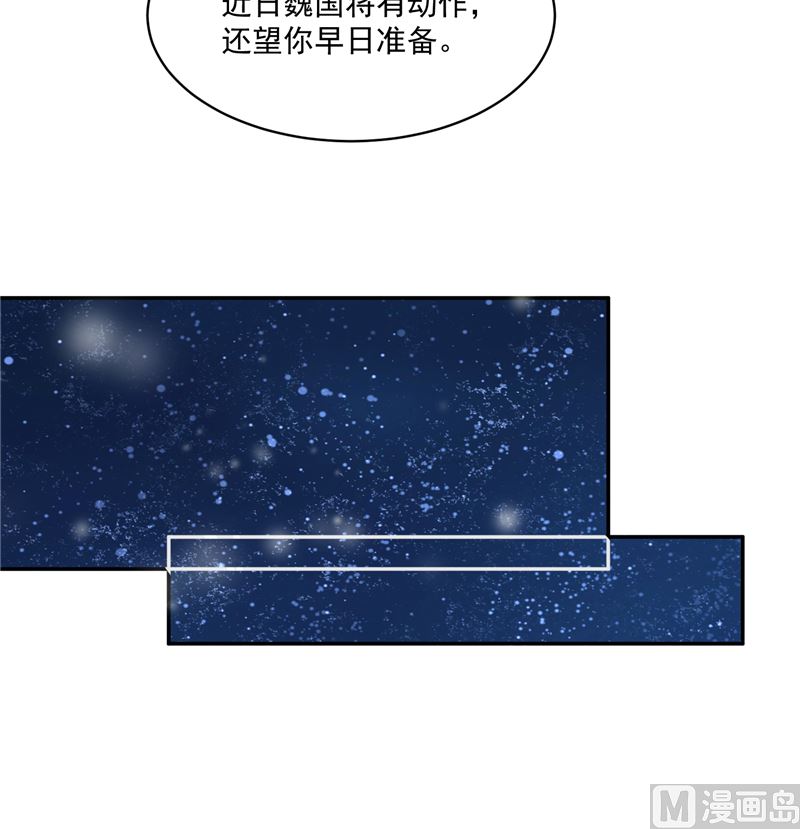 将军的小宠医韩漫全集-第110话 医仙真实身份竟是！无删减无遮挡章节图片 