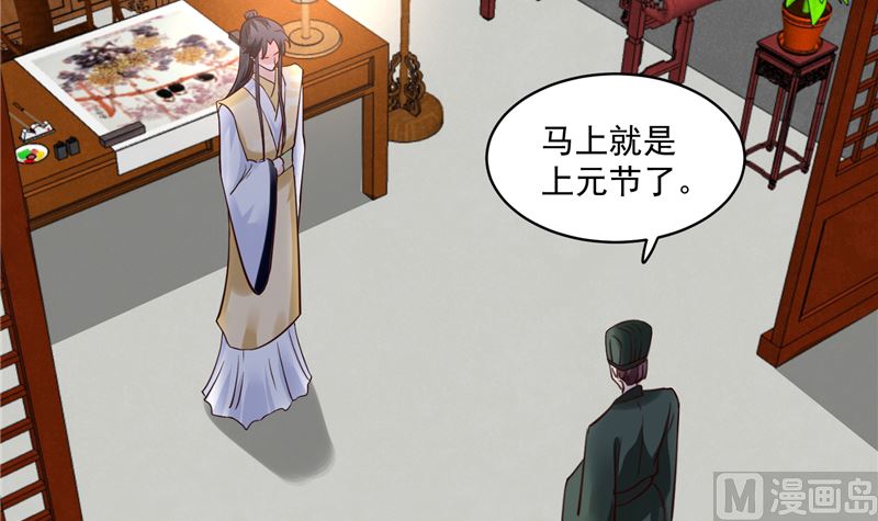 将军的小宠医韩漫全集-第110话 医仙真实身份竟是！无删减无遮挡章节图片 