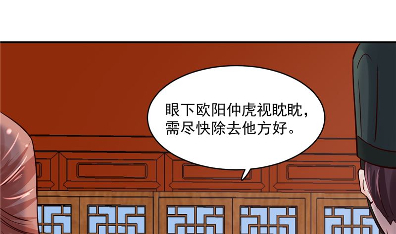 将军的小宠医韩漫全集-第110话 医仙真实身份竟是！无删减无遮挡章节图片 