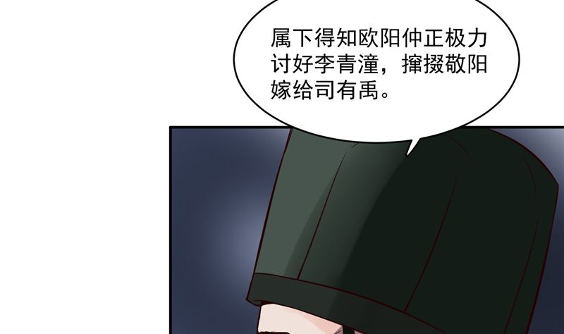 将军的小宠医韩漫全集-第110话 医仙真实身份竟是！无删减无遮挡章节图片 