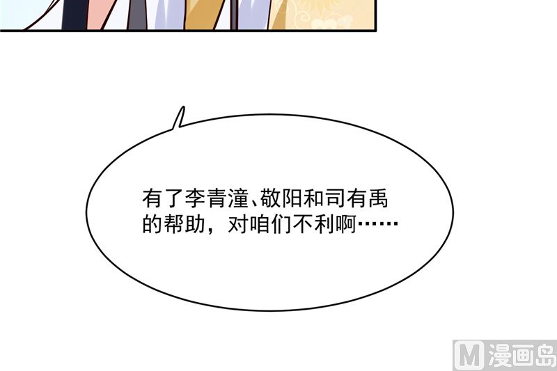 将军的小宠医韩漫全集-第110话 医仙真实身份竟是！无删减无遮挡章节图片 
