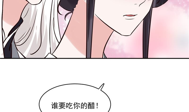 将军的小宠医韩漫全集-第110话 医仙真实身份竟是！无删减无遮挡章节图片 