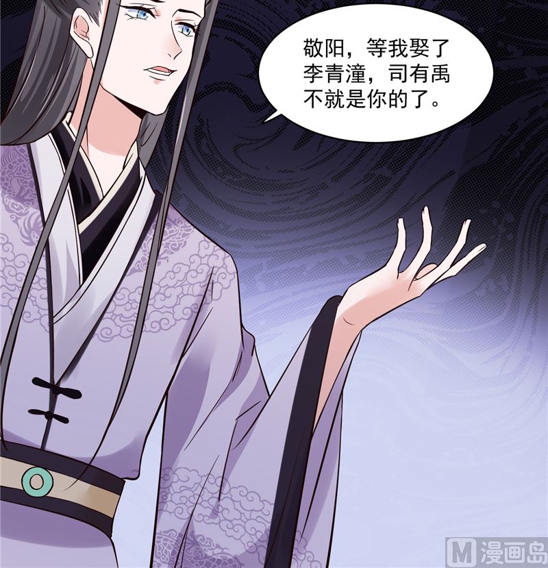 将军的小宠医韩漫全集-第111话 李青柔献计无删减无遮挡章节图片 