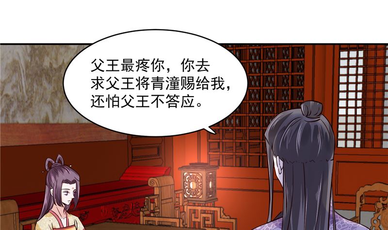 将军的小宠医韩漫全集-第111话 李青柔献计无删减无遮挡章节图片 