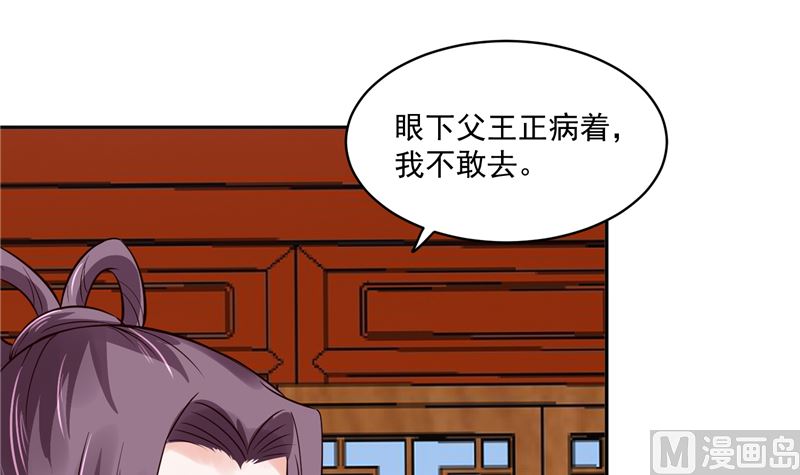 将军的小宠医韩漫全集-第111话 李青柔献计无删减无遮挡章节图片 