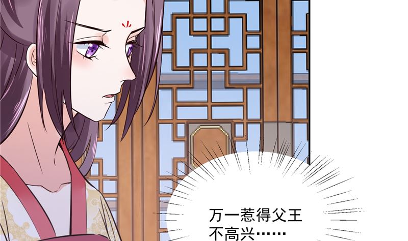 将军的小宠医韩漫全集-第111话 李青柔献计无删减无遮挡章节图片 