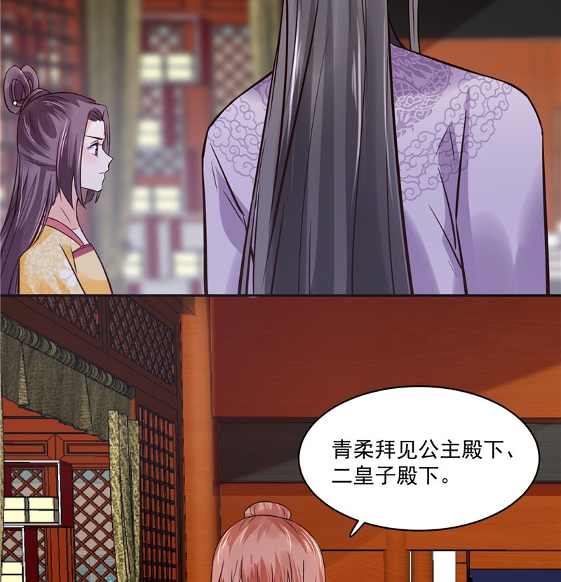 将军的小宠医韩漫全集-第111话 李青柔献计无删减无遮挡章节图片 