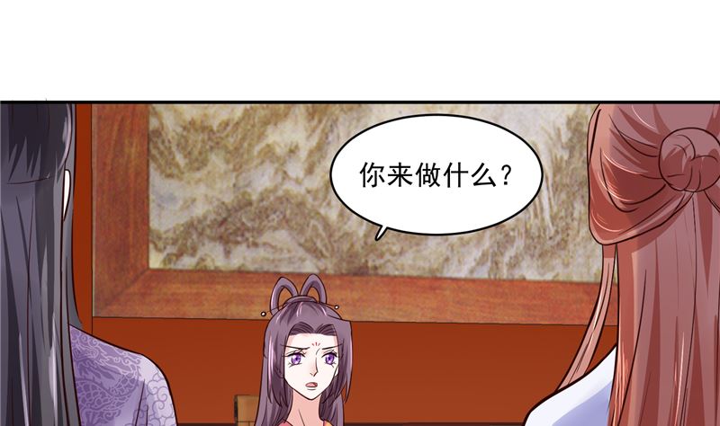 将军的小宠医韩漫全集-第111话 李青柔献计无删减无遮挡章节图片 