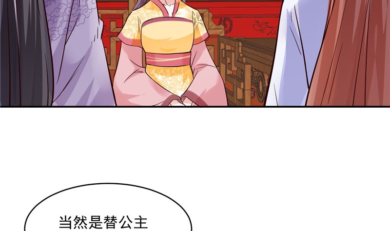 将军的小宠医韩漫全集-第111话 李青柔献计无删减无遮挡章节图片 