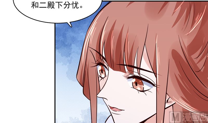 将军的小宠医韩漫全集-第111话 李青柔献计无删减无遮挡章节图片 