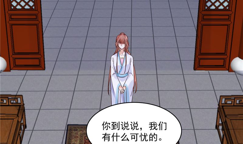 将军的小宠医韩漫全集-第111话 李青柔献计无删减无遮挡章节图片 