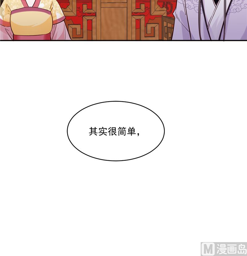 将军的小宠医韩漫全集-第111话 李青柔献计无删减无遮挡章节图片 