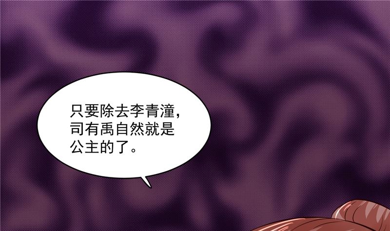 将军的小宠医韩漫全集-第111话 李青柔献计无删减无遮挡章节图片 