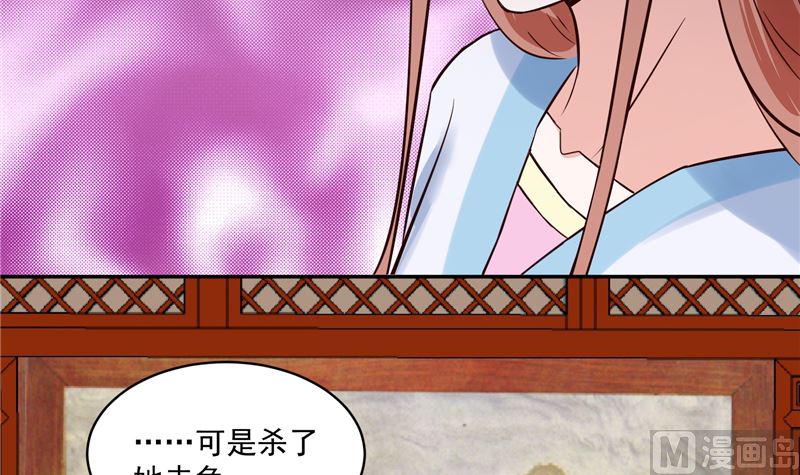 将军的小宠医韩漫全集-第111话 李青柔献计无删减无遮挡章节图片 