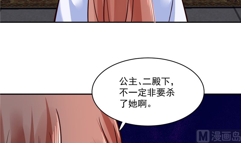 将军的小宠医韩漫全集-第111话 李青柔献计无删减无遮挡章节图片 