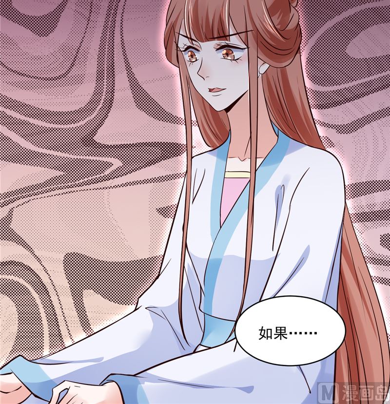 将军的小宠医韩漫全集-第111话 李青柔献计无删减无遮挡章节图片 
