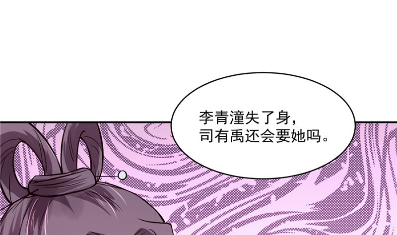将军的小宠医韩漫全集-第111话 李青柔献计无删减无遮挡章节图片 