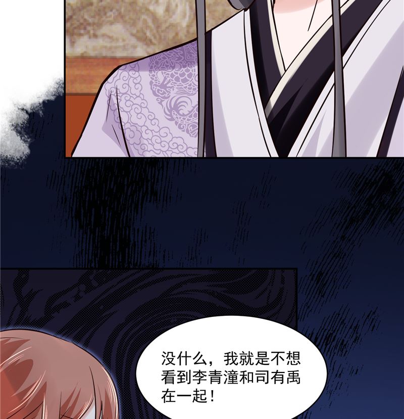 将军的小宠医韩漫全集-第111话 李青柔献计无删减无遮挡章节图片 