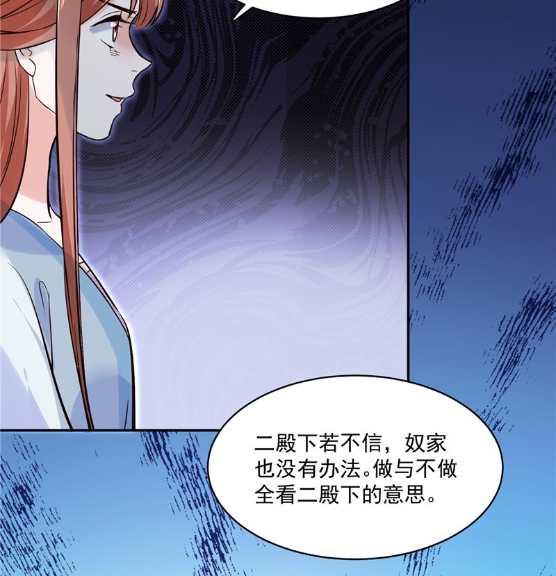 将军的小宠医韩漫全集-第111话 李青柔献计无删减无遮挡章节图片 