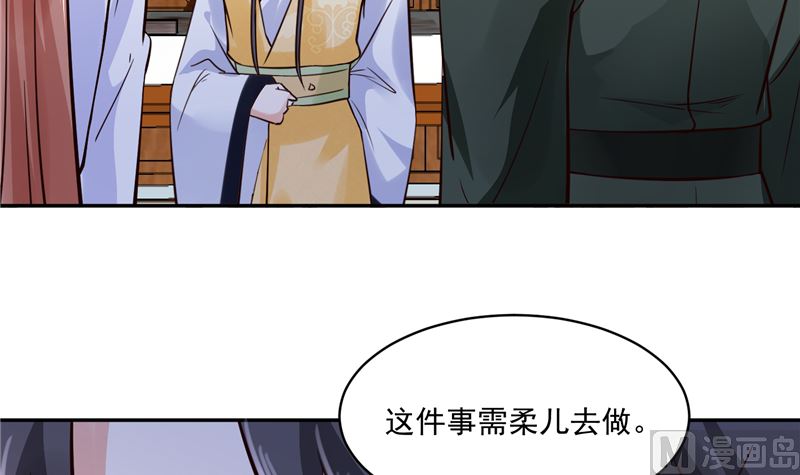 将军的小宠医韩漫全集-第111话 李青柔献计无删减无遮挡章节图片 
